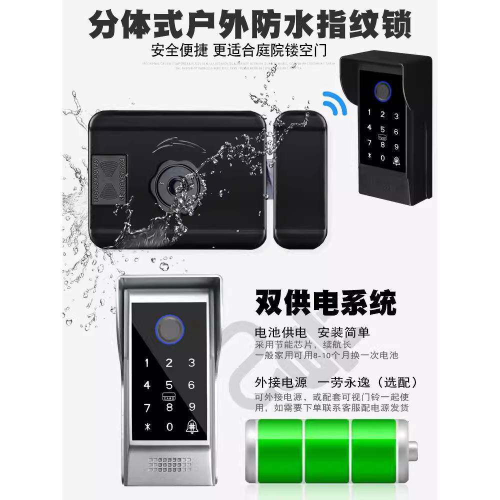 防水指纹锁密码锁智能门锁家用防盗门锁无线门铃电控锁老式智能锁