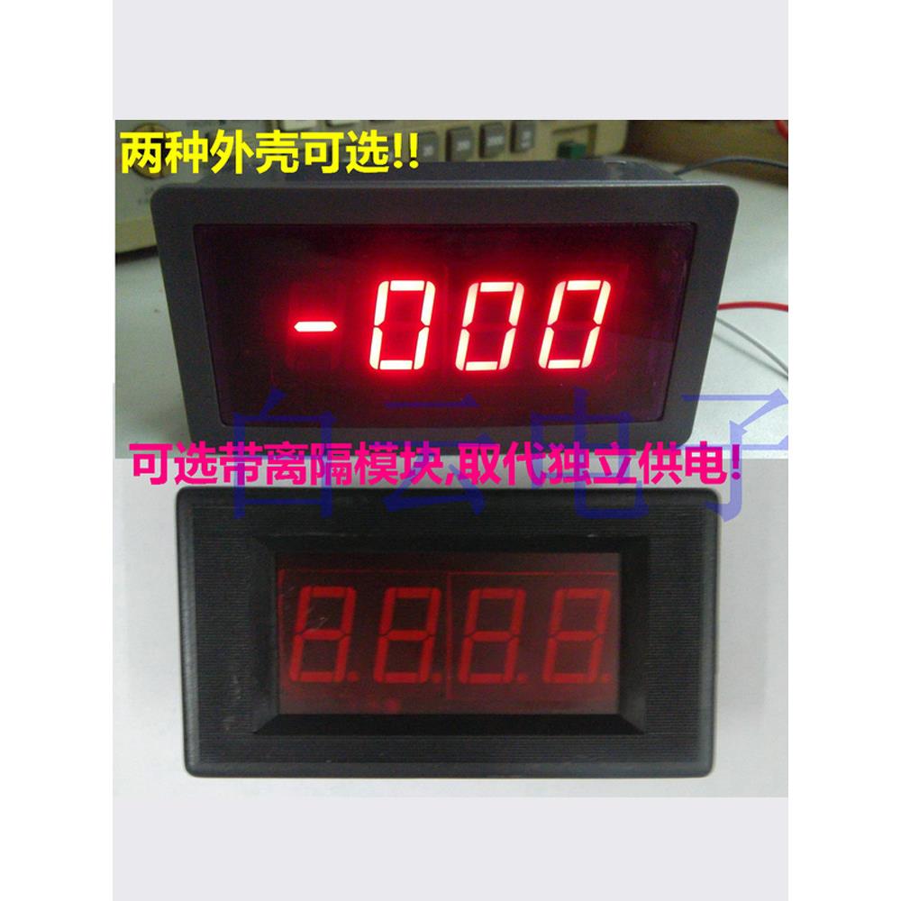 BY5135V 三位半电压表 数显直流电压表头 数字ICL7107 (普通型)