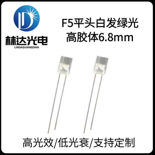 平头绿光LED灯珠高胶体5mm