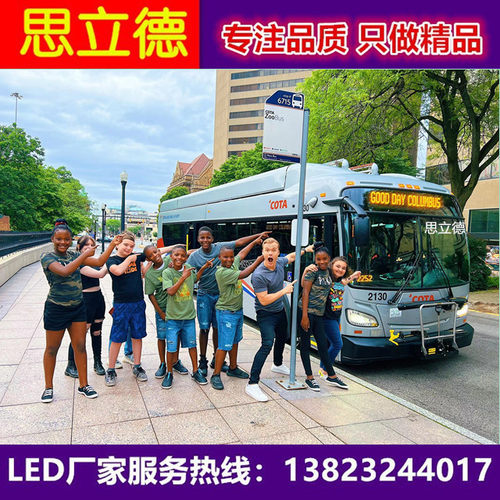 品质款P2.5 P3全彩led公交车后窗广告显示屏