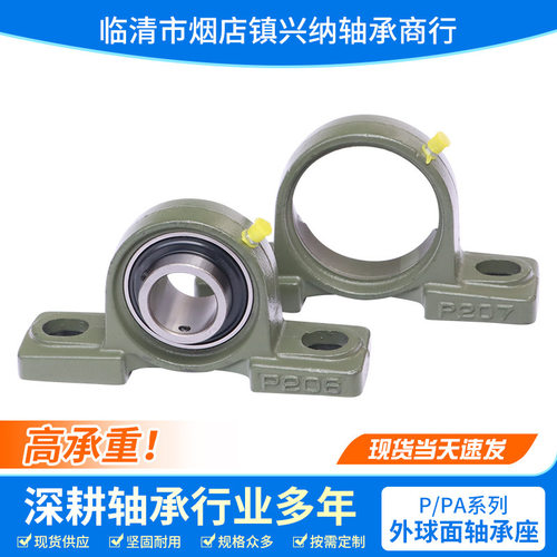 UCP310-314带座外球面轴承