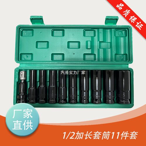 电动扳手伸缩内六角套筒11件套
