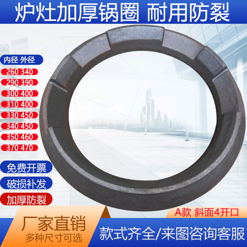 kt油灶炉圈炉灶锅圈柴油灶台铁圈炉灶锅圈灶台炉圈铸铁锅圈厨具配