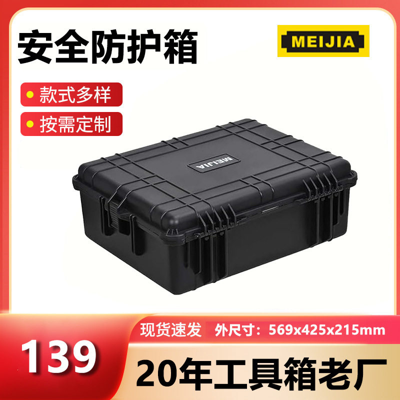 20.5寸航空箱防水防护仪器工具