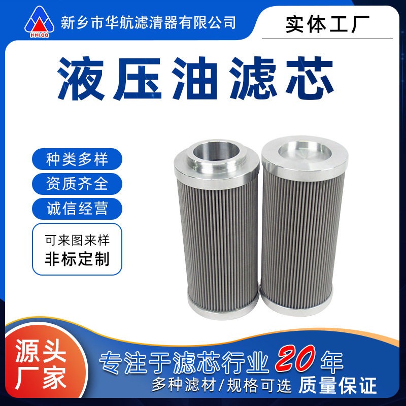厂家替代907233金属折叠滤芯船用泵站高压过滤器滤芯磨齿机油滤芯