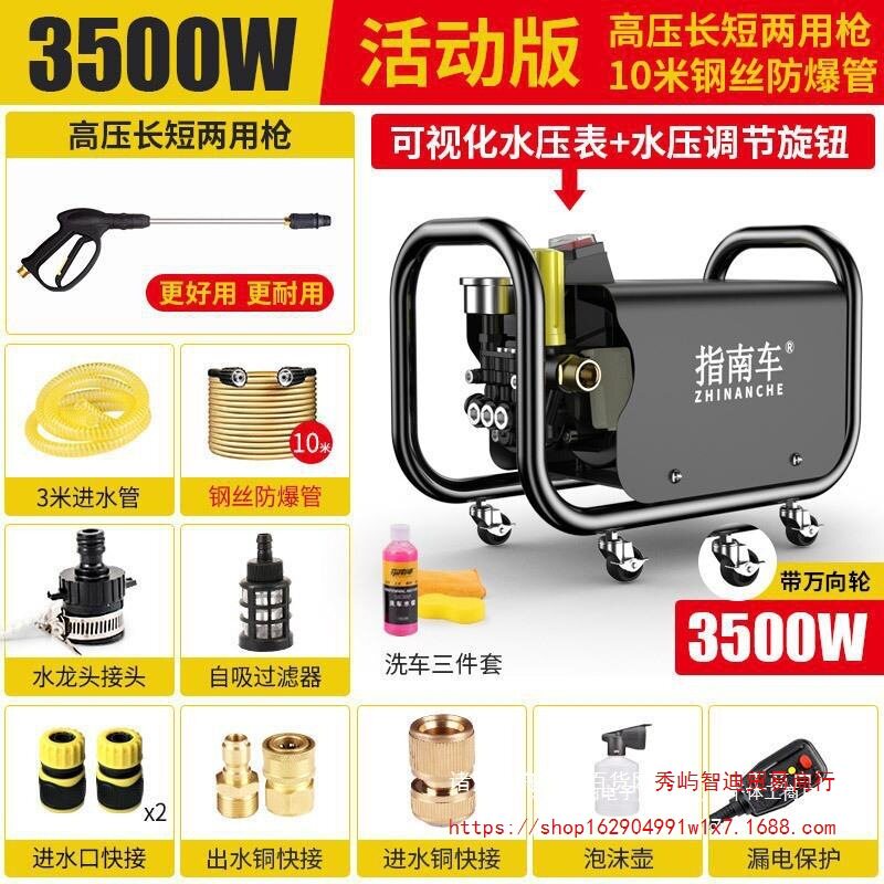 指南车家用高压洗车机220V大功率