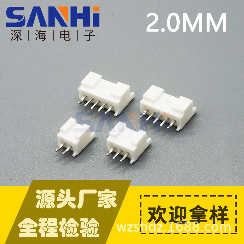 PA2.0 间距 直针直插 防呆柱 接插件 连接器 深海电子 针座端子