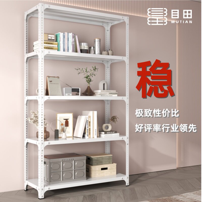 货架多层置物架角钢家用阳台储物架夹缝仓库收纳落地超市展示架子