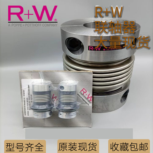 R+W金属波纹管联轴器多规格