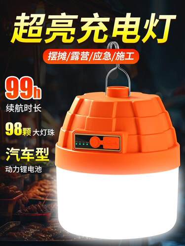 太阳能充电遥控超长续航露营灯泡