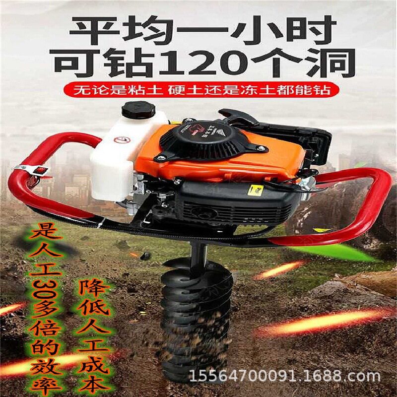 苗圃小型种树挖坑机 汽油四冲程果木移栽钻眼机 多用途地钻打坑机