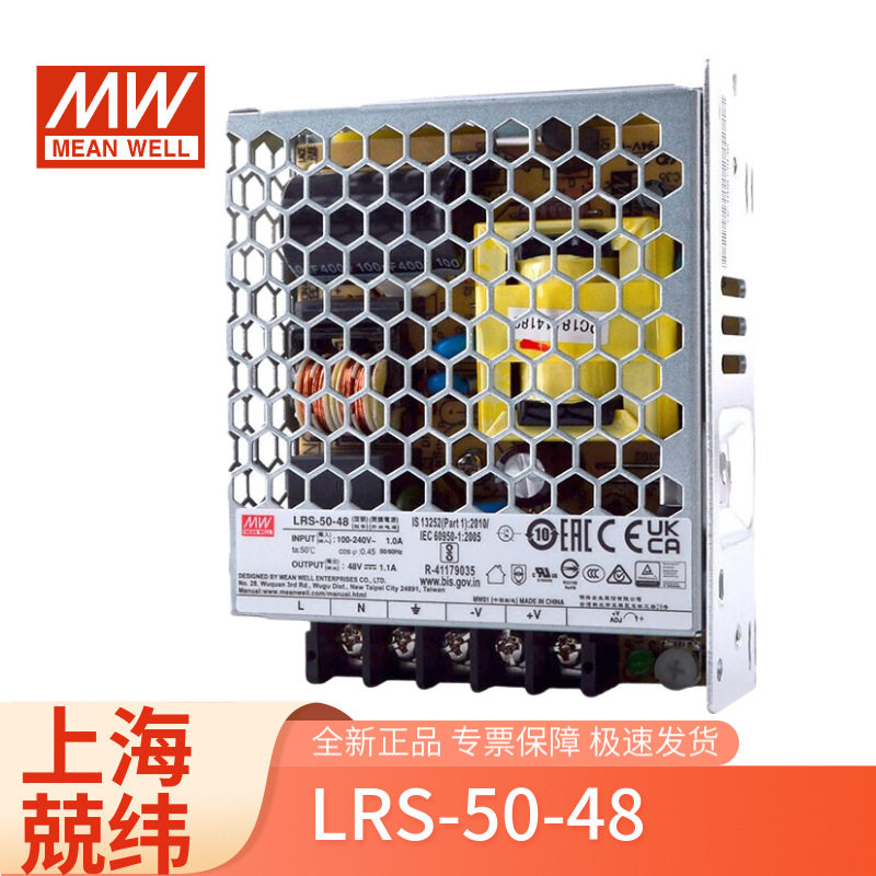 明纬50W48V可调单组LED电源