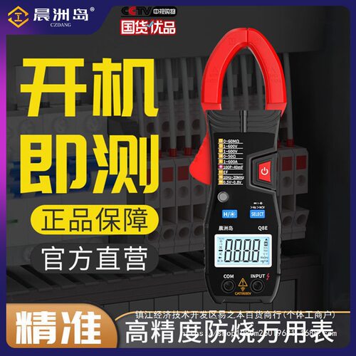 高精度钳形表万用表数字电流表钳型钳流表交直流全自动多功能助力