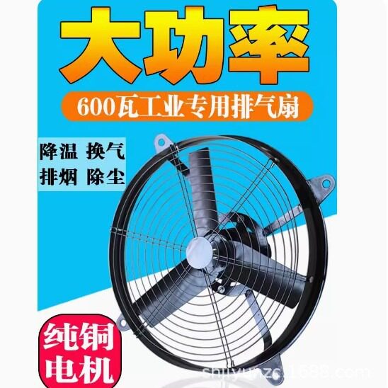圆形带网抽风机24寸换气扇600排气扇家用油烟厨房工业窗式排风扇