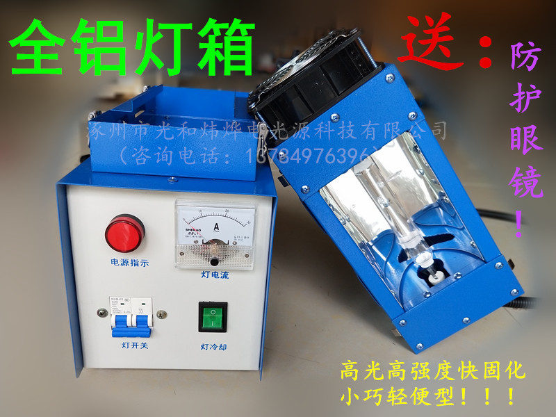 汽车UV补漆固化灯光谱仪