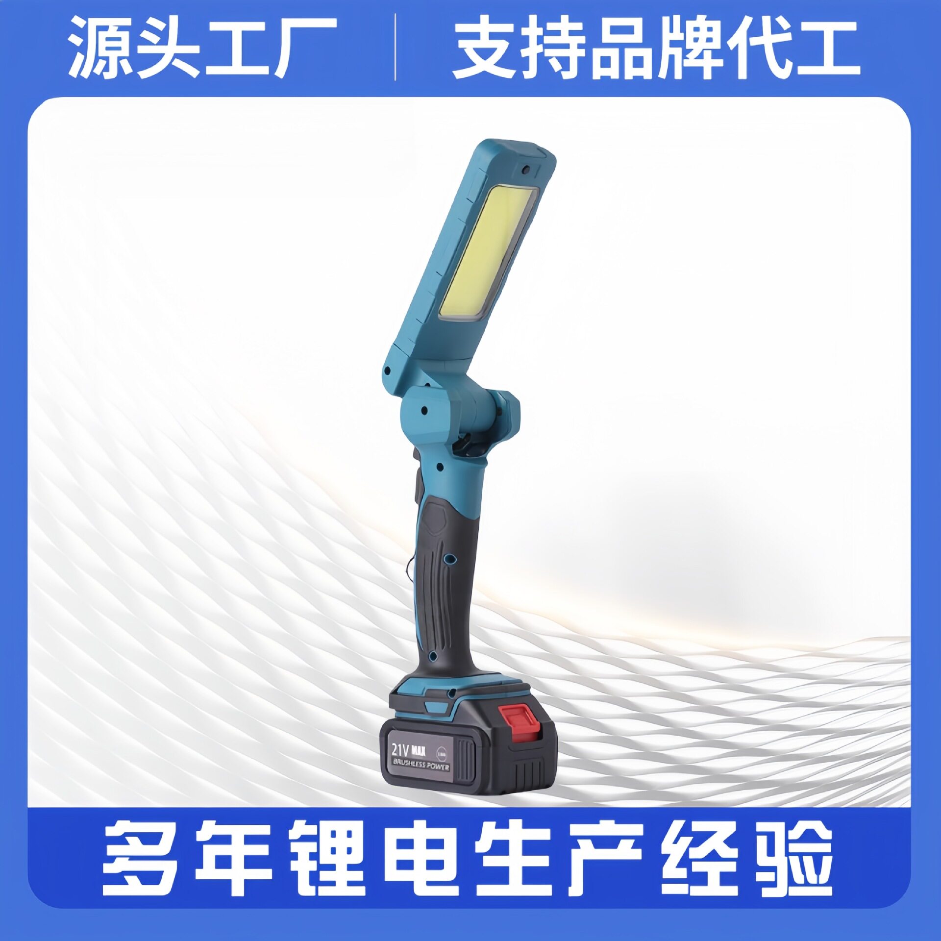 户外锂电照明灯手持充电式电灯LED移动工作台灯家用便捷补光灯
