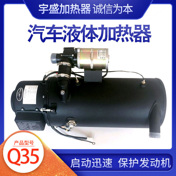 车载家用驻车燃油空气加热器