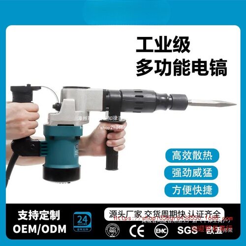 大功率电镐重型混凝土手持多功能打墙电镐电锤两用冲击电电动工具