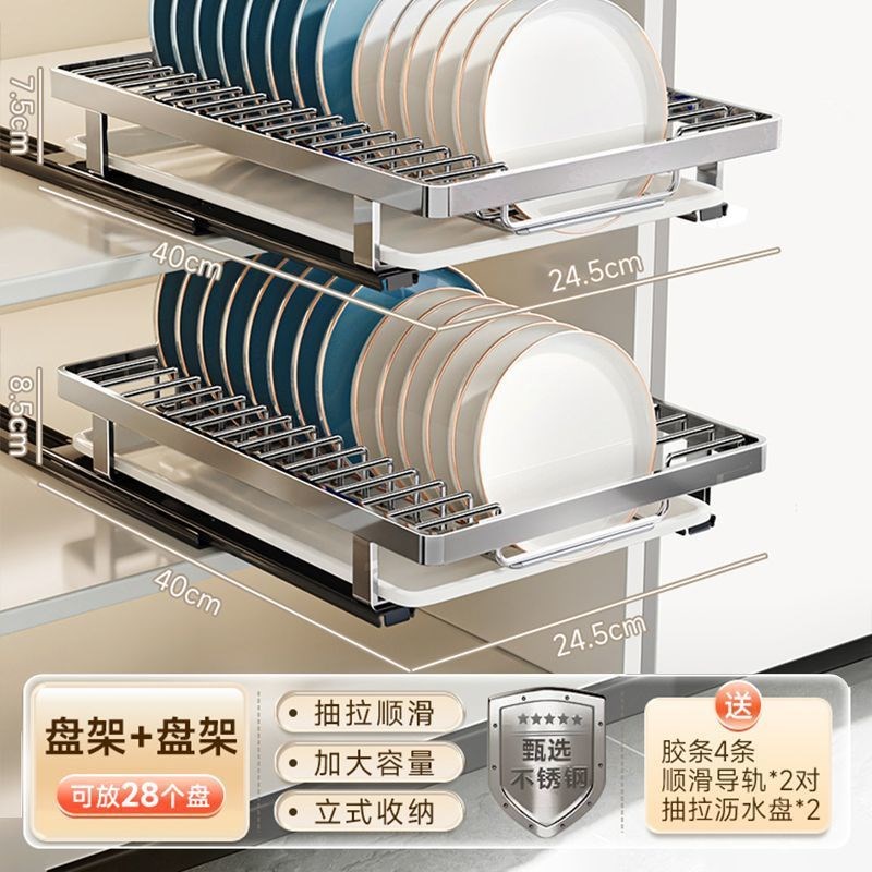 不锈钢厨房碗盘架抽拉碗碟收纳架橱柜拉篮抽屉式盘子沥水置物架子