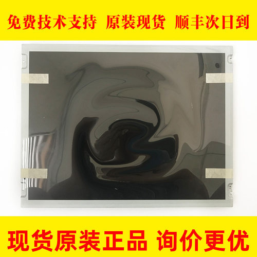 LQ150X1LW73 FANUC发那科数控系统原装15寸液晶高清显示屏现货