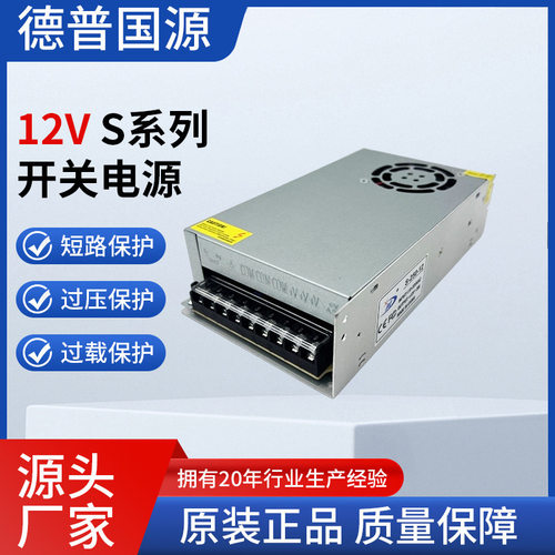 S-250-12直流12V稳压电源风扇