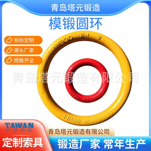 锻造工厂不锈钢圆圈圆环索具配件合金钢模锻圆吊环 厂家直供