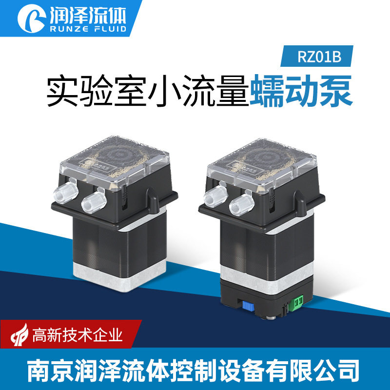 润泽步进电机蠕动泵24v微型迷你泵 自吸实验室用小型抽水泵RZ-01B