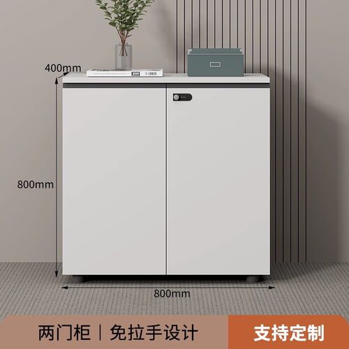 矮柜文件柜办公柜多门柜简约现代资料柜木质抽屉茶水柜带锁储物柜