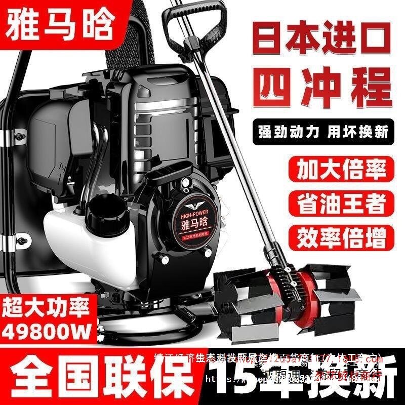 雅玛晗进口四冲程背负汽油割草机