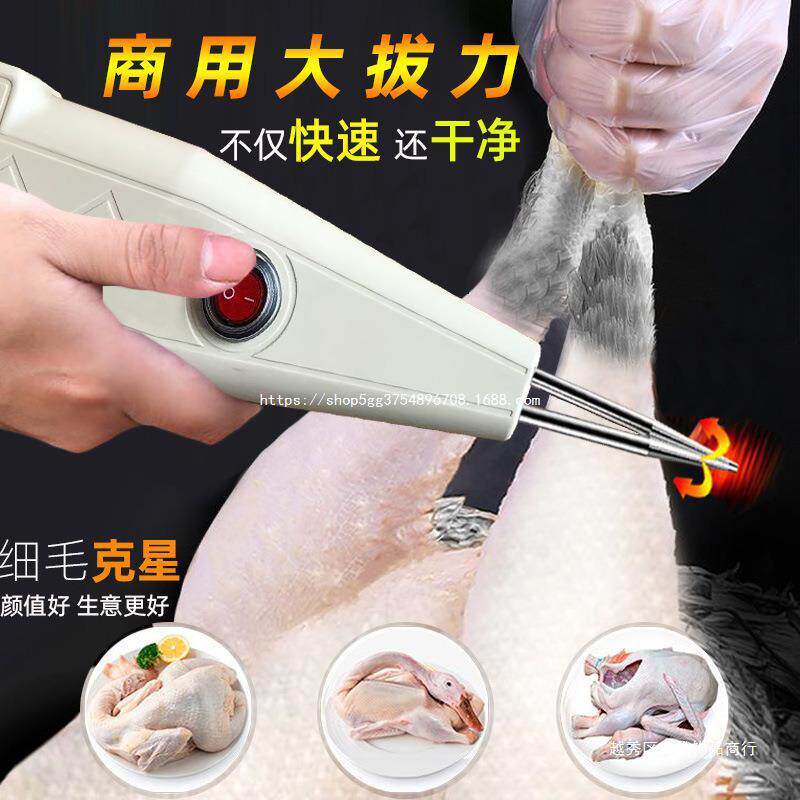 扒家禽电动防水脱鸡毛鸭毛拔毛汤鸡鸭鹅猪毛脱毛机去毛拔毛器