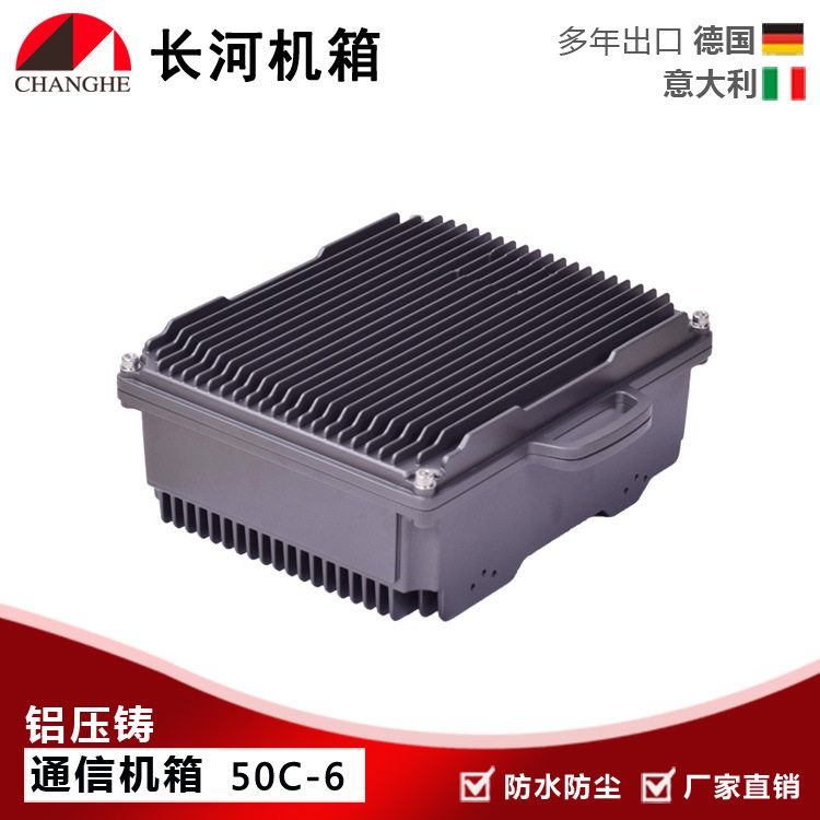通信无线网络机箱户外基站机箱通信干放外壳图像监控机箱50C-6