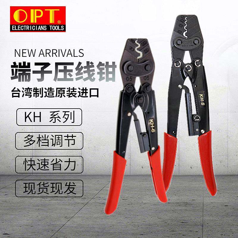 进口台湾OPT压线钳电工冷压裸端子夹压接钳子KH-8 6 16 22 38 13