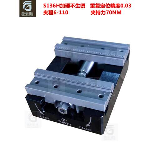 美柯科技H99自定心虎钳4轴5轴精密夹具同心定心虎钳工厂直销