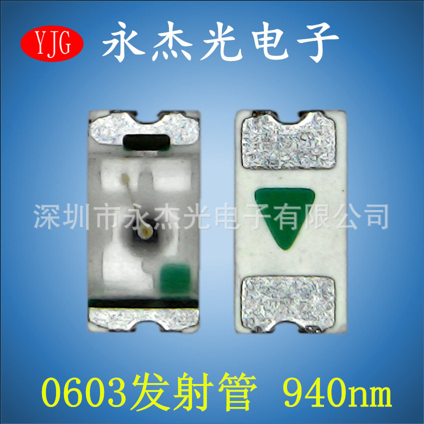 贴片红外发射管0603 波长940nm 1608LED波段940nm 0603红外发射管