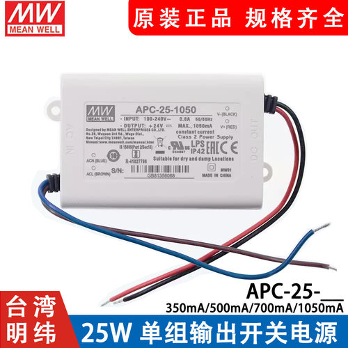 明纬LED恒流防水开关电源