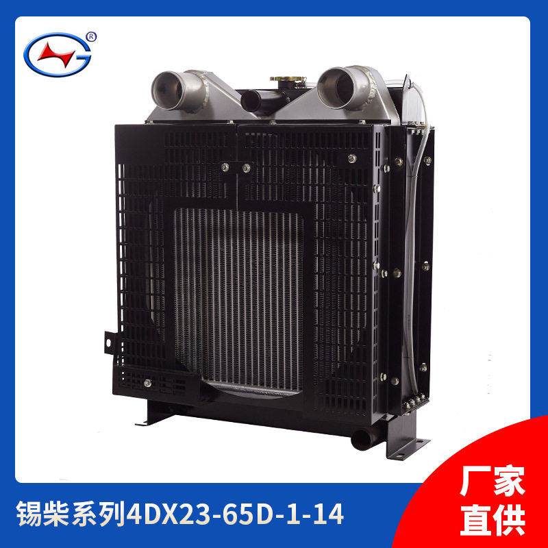 厂家直销锡柴发电机组散热器