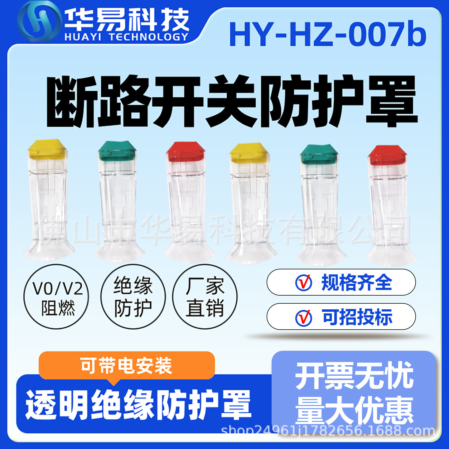 断路开关防护罩10kv防护罩/带电作业透明绝缘防护罩斩棘电力