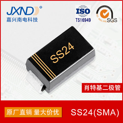 SS24SMA肖特基二极管2A/40V