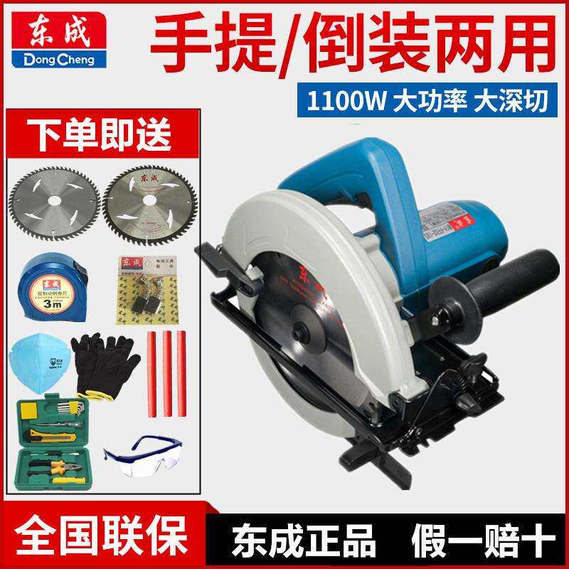 电圆锯7寸/9寸电锯家用木工切割机倒装圆盘手提台锯电动工具