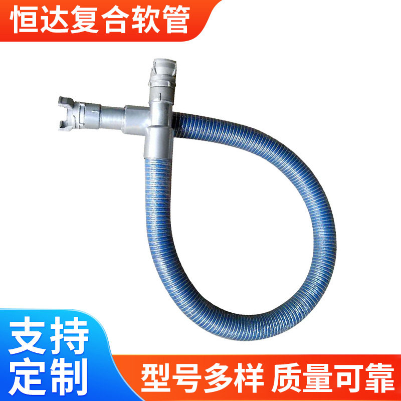 不锈钢轻型海洋输油软管