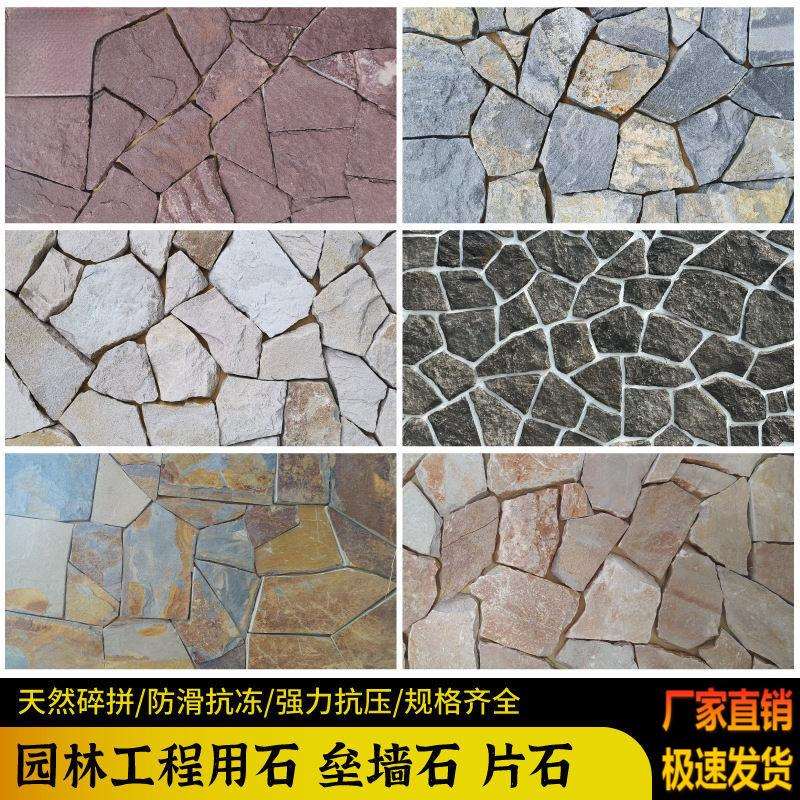 天然黄色文化石黄木纹板岩碎拼石材不规则毛石板乱拼外墙片石贴面