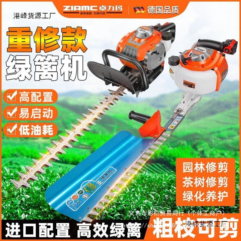 德国ZLAMC绿篱机修枝剪
