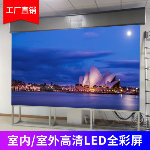 室内外全彩LED显示屏广告直播