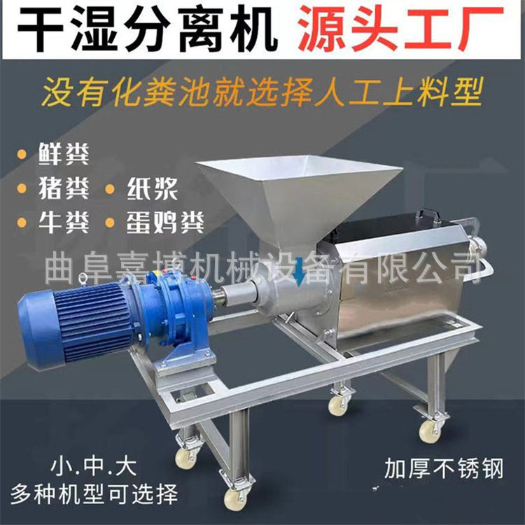 牛粪干湿分离机不锈钢耐腐蚀