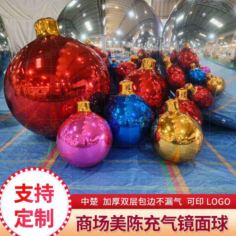 带帽充气镜面球吊球圣诞节大型反光气球圣诞树挂饰摆件带盖镜面球