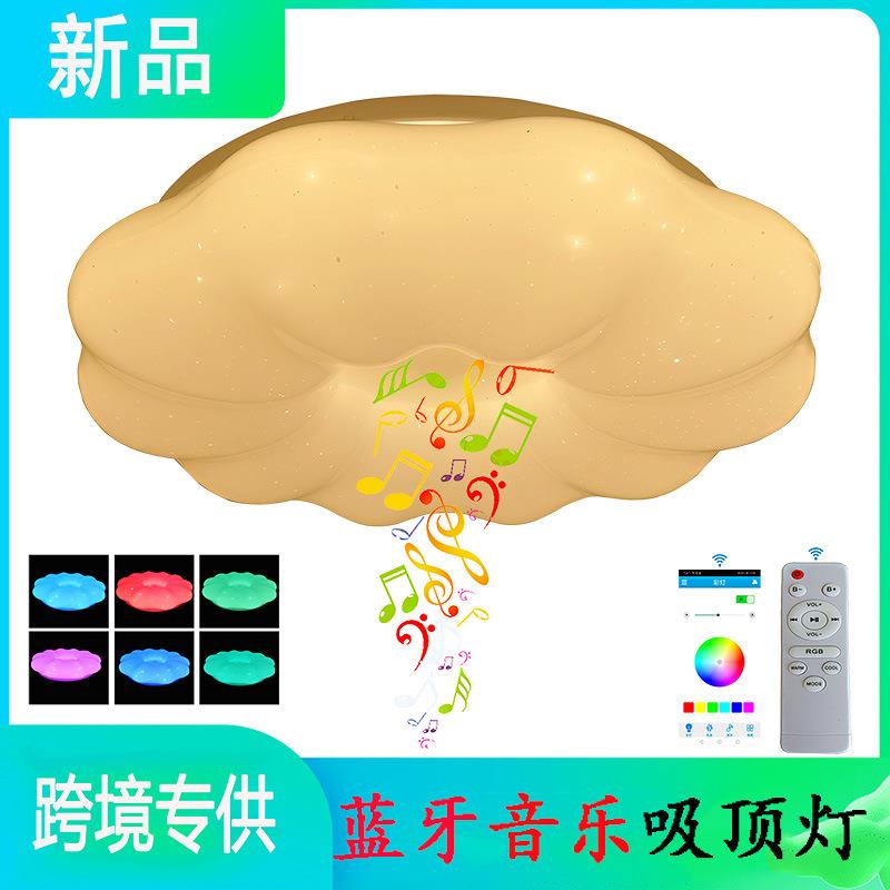 卧室灯音乐吸顶灯主卧2024年新款现代简约led智能七彩吸顶灯卧室