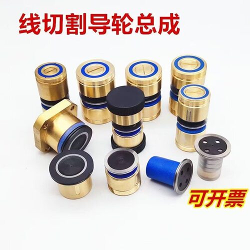 线切割导轮总成070铜套进口轴承