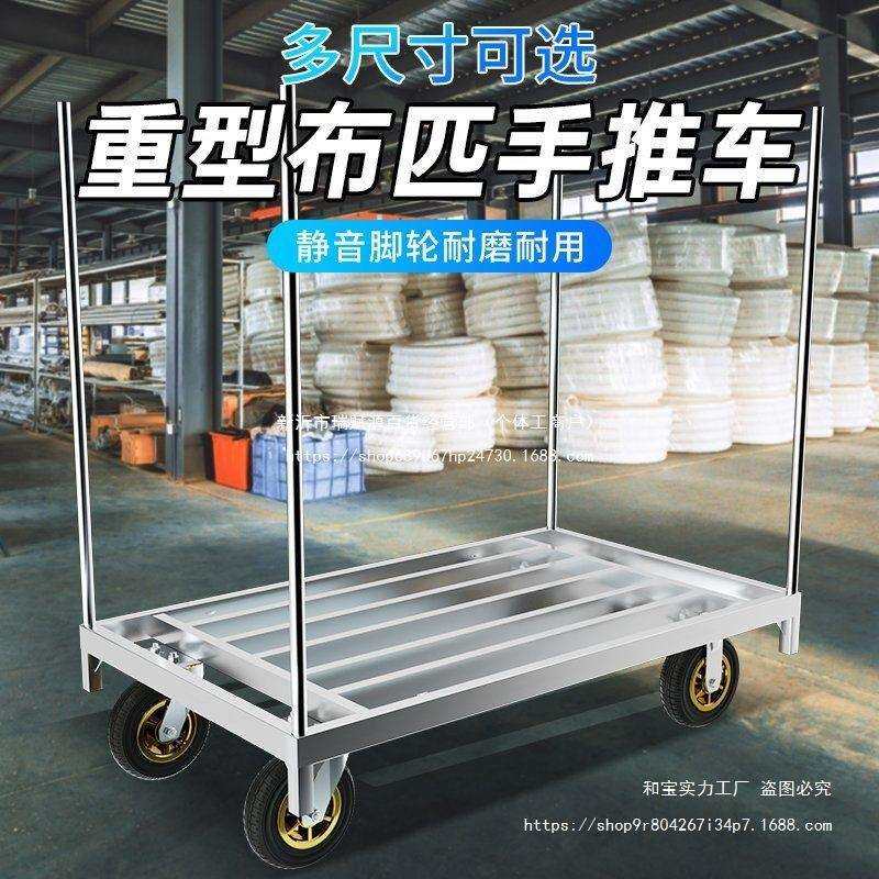 布匹车卸货手推车重型拖车家用平板车搬运车落折叠大拉货车拉折叠
