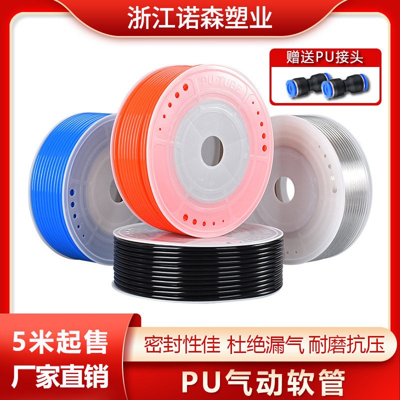 PU高压耐高温气动软管