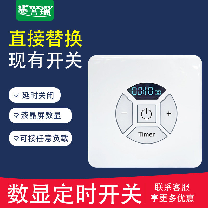 倒计时定时开关无源触点数显延时自动断电器单火线可接LED灯二线